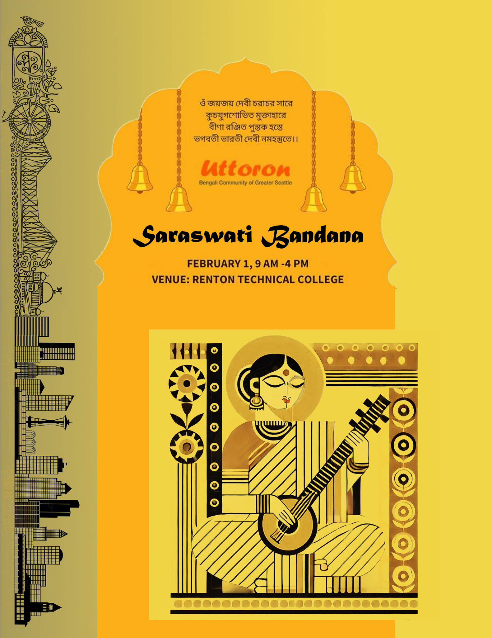 Uttoron Gallery 2025